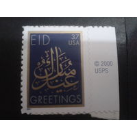 США 2001 Поздравление, арабский текст