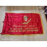 Знамя СССР в высшей степени сохранности самый максимальный размер аукцион 5 дней