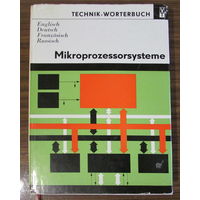 4-язычный словарь по микропроцессорным системам, на 10.000 терминов.