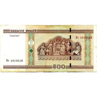 500 рублей (образца 2000 г.) серии  Вч