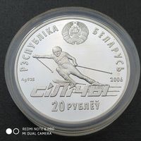 20 рублей 2006 г. Силичи.