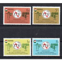 100 лет Международного Союза Связи Гана 1965 год серия из 4-х марок
