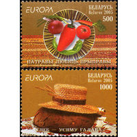 Гастрономия. EUROPA Беларусь 2005 год (617-618) серия из 2-х марок