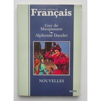Guy de Maupassant. Alphonse Daudet. Nouvelles. Новеллы: книга для чтения на французском языке