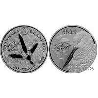 Белый аист. Животный мир стран ЕврАзЭС 20 рублей серебро 2009