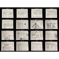 Приложения к журналам КРЕСТЬЯНКА, РАБОТНИЦА, РАБОТНИЦА И СЕЛЯНКА 1970 - 1988