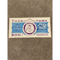 Россия. Тува 1995. Международный симпозиум. Полная серия