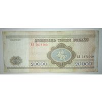 20000 рублей 1994 года, серия АН