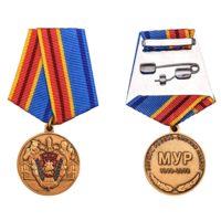Медаль 100 лет Московскому Уголовному розыску + удостоверение