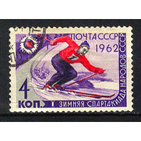 1962 СССР. 1-ая зимняя спартакиада народов СССР