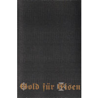 Gold Fur Eisen "Kein Morgen" кассета