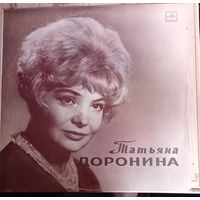 Татьяна Доронина – Читает Татьяна Доронина