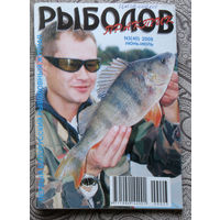 Рыболов практик номер 3 2009