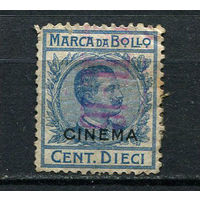 Королевство Италия - 1911 - Фискальная марка Виктор Эммануил III надпечатка налог на кино 10c - 1 марка. Гашеная.  (LOT ES2)-T10P36