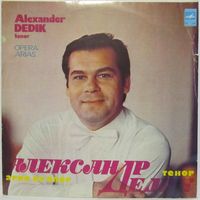 LP Александр ДЕДИК (тенор) - Арии из опер (1980)