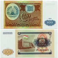 Таджикистан. 100 рублей (образца 1994 года, P6, UNC) [серия АЧ]
