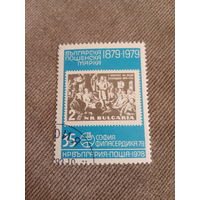 Болгария 1978. 100 летие Болгарской почтовой марки