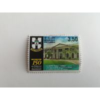 Шри Ланка 2001. 150-летие колледжа Святого Фомы, Маунт-Лавиния. Полная серия