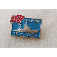 Крейсер КИРОВ. ВОВ 1941-1945 г. Корабль. Флот #0344-TB2