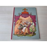 Перро Волшебные сказки рис. Дехтерев 1966 - большой формат крупный шрифт