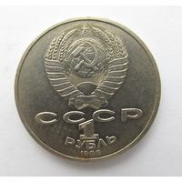 Все лоты с рубля.1 рубль,Год Мира 1986 г,ШАЛАШ