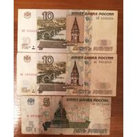 5, 10 рублей 1997 год