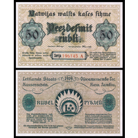 [КОПИЯ] Латвия 50 рублей 1919г. водяной знак