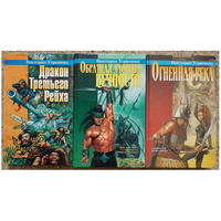 Книги Виктории Угрюмовой из серии "Русское fantasy" (комплект 3 книги)