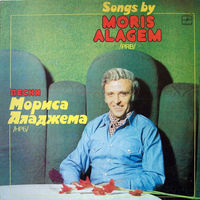 Морис Аладжем - Песни Мориса Аладжема-1984,Vinyl, LP, Album,made in USSR.