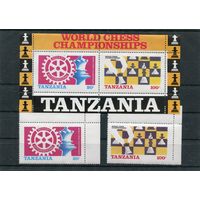 Танзания. Чемпионат мира по шахматам
