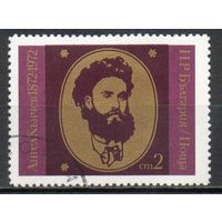 100 лет со дня смерти болгарского революционера Ангела Кынчева Болгария 1972 год серия из 1 марки