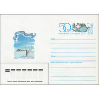 Художественный маркированный конверт СССР N 86-600 (19.12.1986) Северный полюс - 1 [50 лет научной станции СП-1]