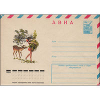 Художественный маркированный конверт СССР N 12697 (03.03.1978) АВИА  [Рисунок девочки с сеном и олененка]