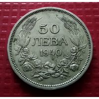 Болгария 50 левов 1940 г. #30417