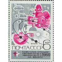 Освоение космоса СССР 1969 год (3821) 1 марка