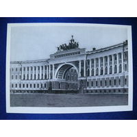 Росси К. И. Здание Главного штаба, 1963.