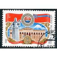 СССР 1981.. Грузинская ССР