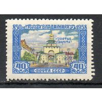 850 лет г. Владимиру СССР 1958 год 1 марка