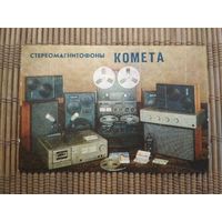 Карманный календарик.1985 год. Техника