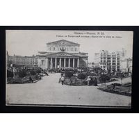 Почтовая карточка Москва. Сквер на театральной площади. Чистая