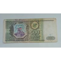 Россия 500 рублей 1993 г. МТ 9603290