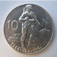 Чехословакия 10 крон 1954 серебро   40-204