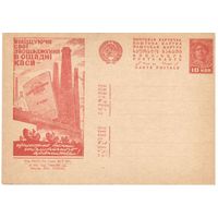 Рекламно-агитационная карточка. СК#192. 1932г