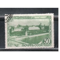 СССР-1947 (Заг.1080)  гаш. , 800-лет Москве, Кремль