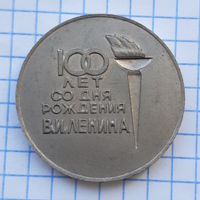 Медаль настольная Студенческая конференция Общественные науки ( 100 лет Ленину) , БССР