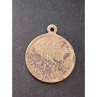 Медаль (за крымскую войну) РИА 1853/1856 год