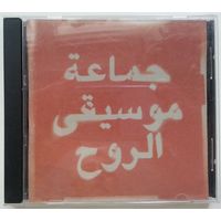 CD Meshell Ndegeocello – The Spirit Music Jamia: Dance Of The Infidel (2005) Post Bop, Fusion, Downtempo