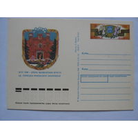 Почтовая карточка односторонняя 1994 с ОМ  50 лет освобождения Бреста