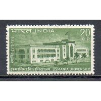 50 лет Хайдарабадскому университету Индия 1969 год серия из 1 марки
