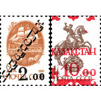 Надпечатка на стандартных марках СССР "2.00" и "10.00" Казахстан 1993 год серия из 2-х марок